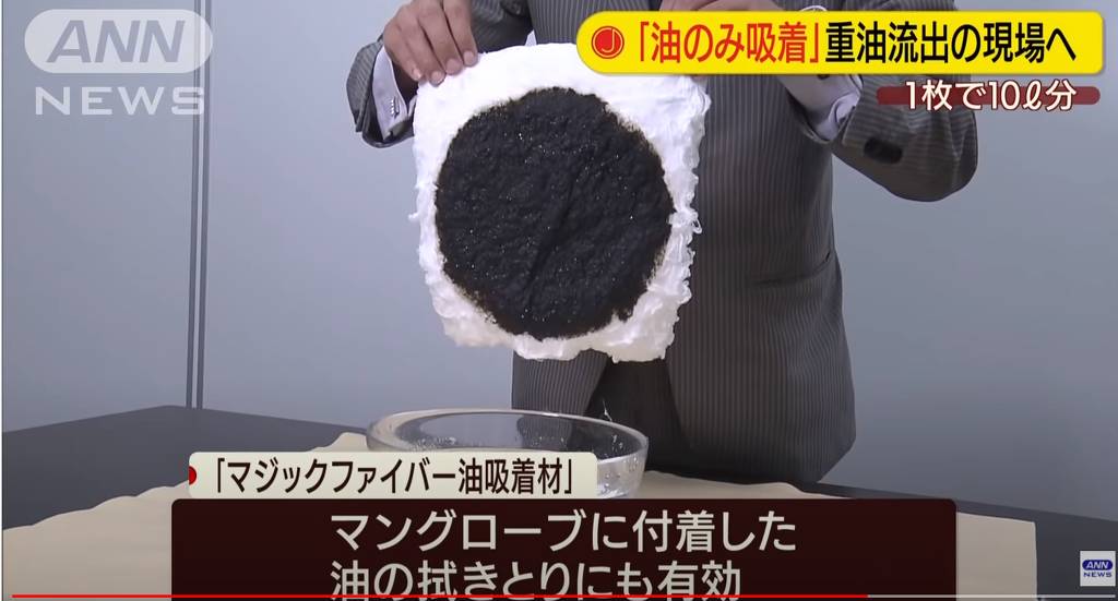 일본, 모리셔스에 기름만 빨아들이는 일본기술의 흡착포 지원 | 인스티즈