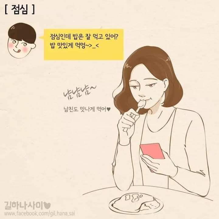 사랑받는여자의하루 | 인스티즈