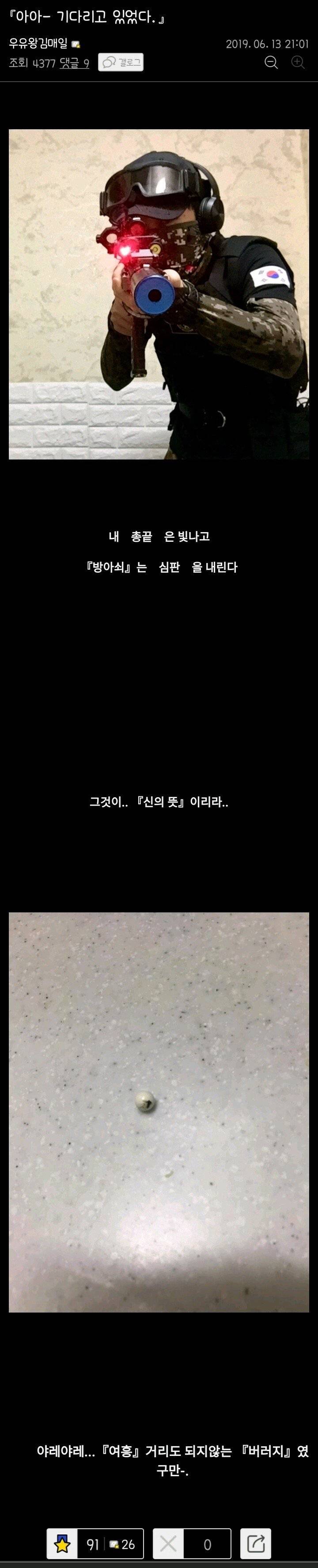 디시 기갤러리의 고문 기술자들.gif (혐오주의) | 인스티즈