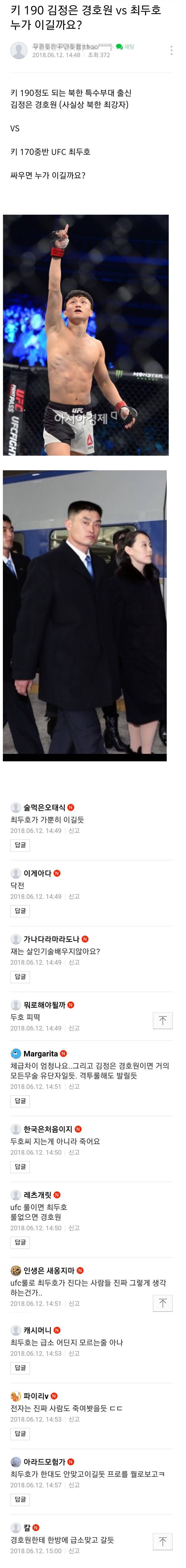 현재 커뮤니티에서 엄청 논쟁중인 VS | 인스티즈