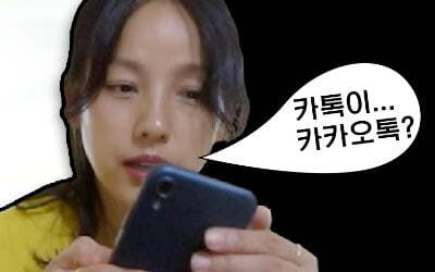 카톡 잘 모르는 이효리 | 인스티즈