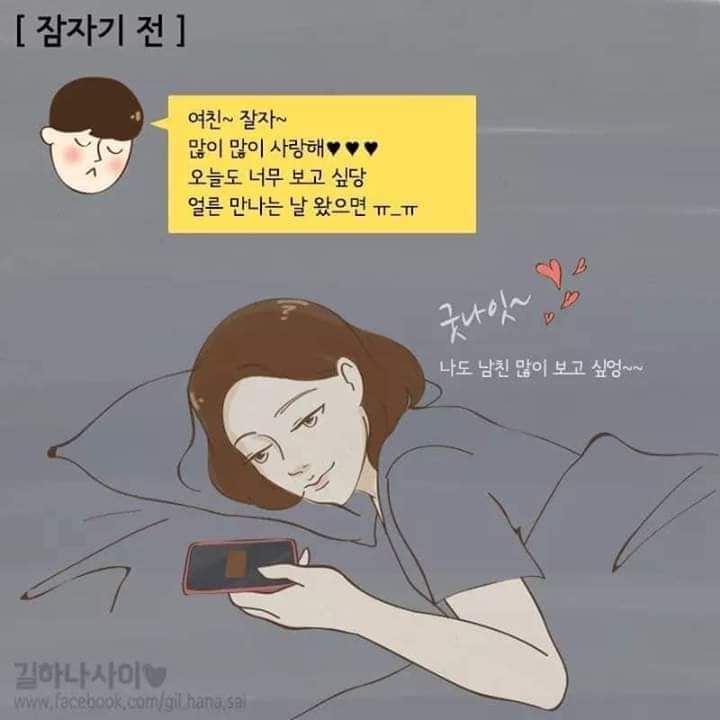 사랑받는여자의하루 | 인스티즈