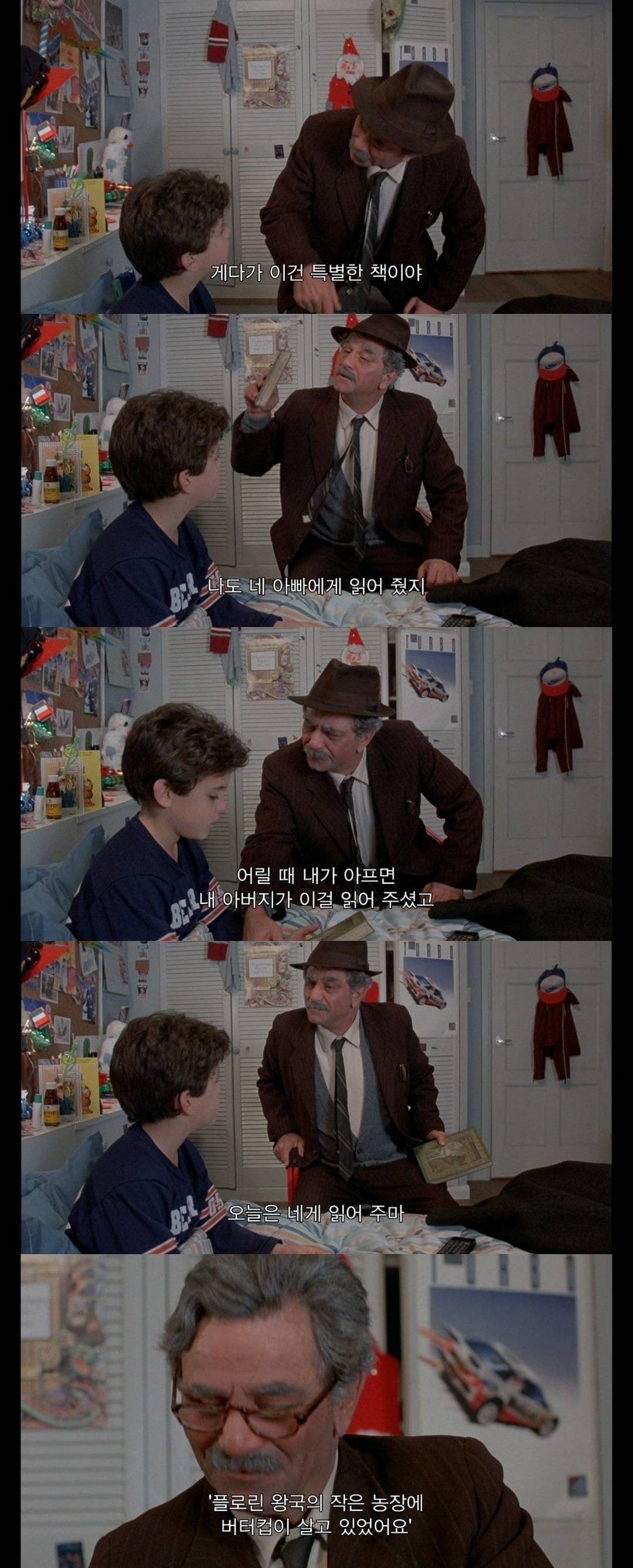 할아버지가 문병 와서 공주님 사랑이야기 들려주는데 | 인스티즈