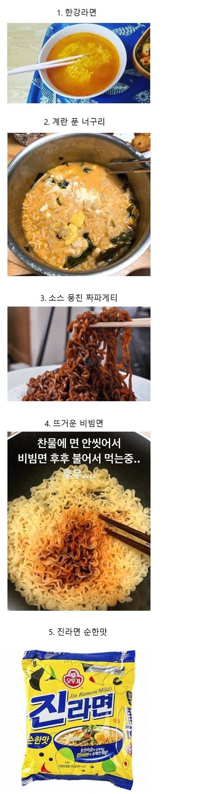세상이 아무리 관대해져도 용납못하는 라면들 jpg | 인스티즈
