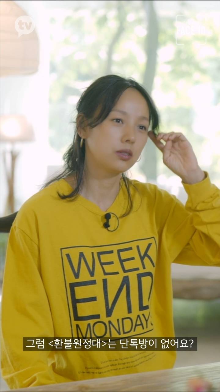 카톡 잘 모르는 이효리 | 인스티즈