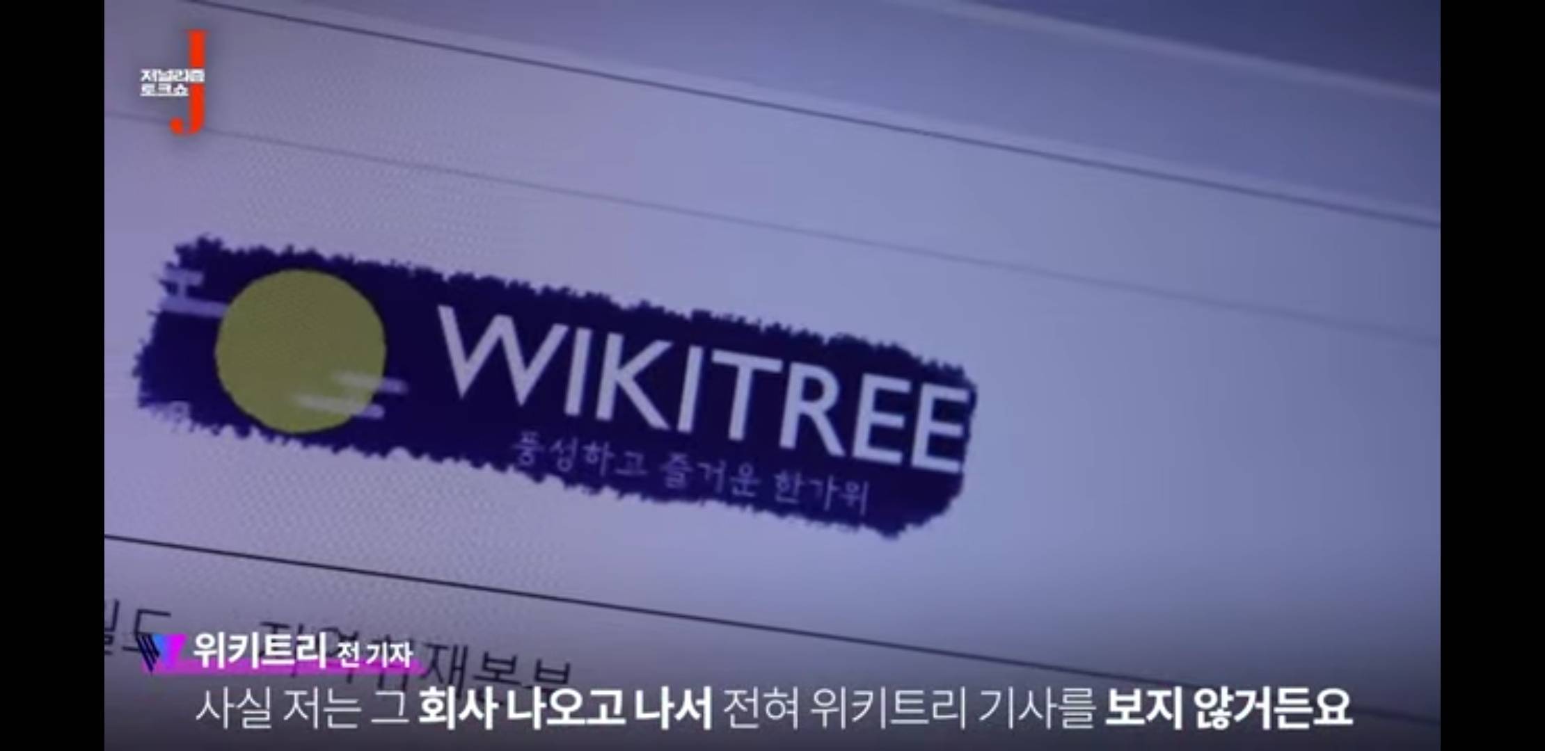 인사이트, 위키트리 수준 | 인스티즈