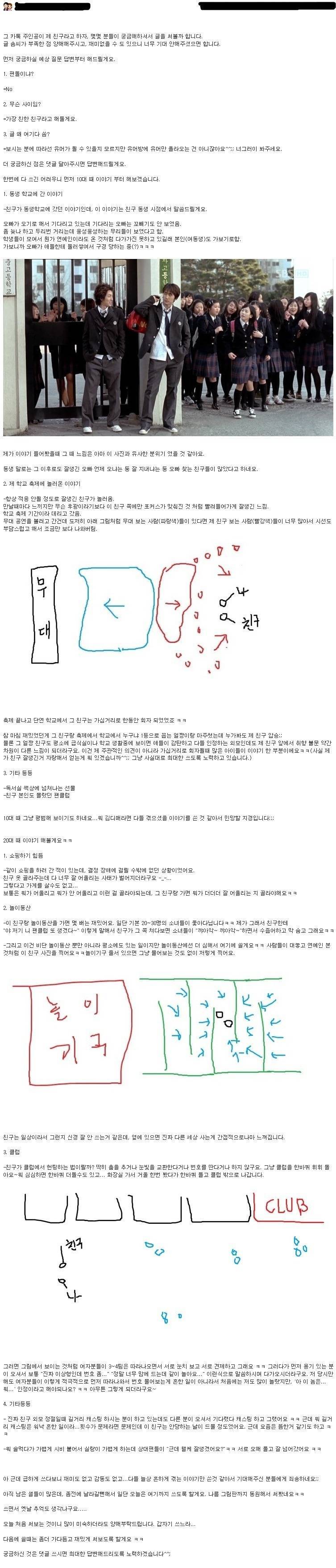 한때 커뮤니티를 달궜던 천상계 일반인 | 인스티즈