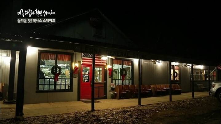 미국 텍사스에서 가장 맛있는 스테이크를 파는곳.jpg | 인스티즈