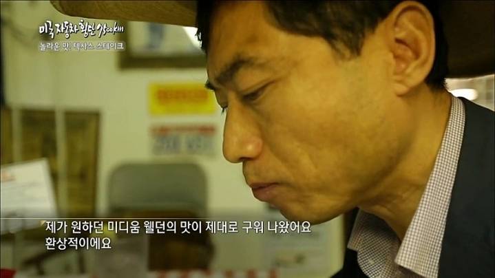 미국 텍사스에서 가장 맛있는 스테이크를 파는곳.jpg | 인스티즈