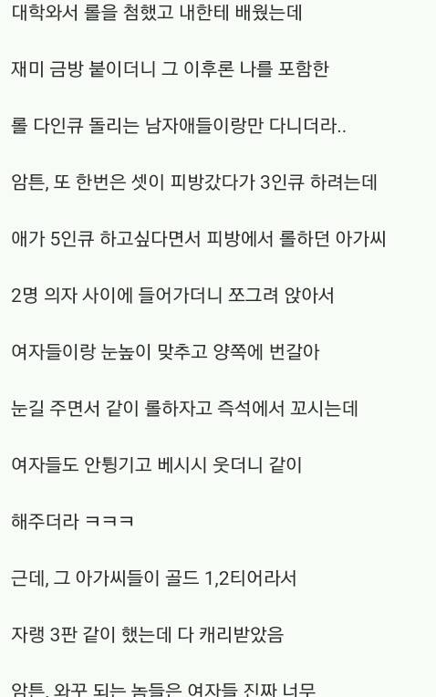 잘생긴 남자가 겪는 일상.txt | 인스티즈