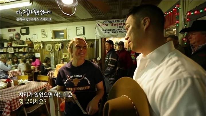 미국 텍사스에서 가장 맛있는 스테이크를 파는곳.jpg | 인스티즈