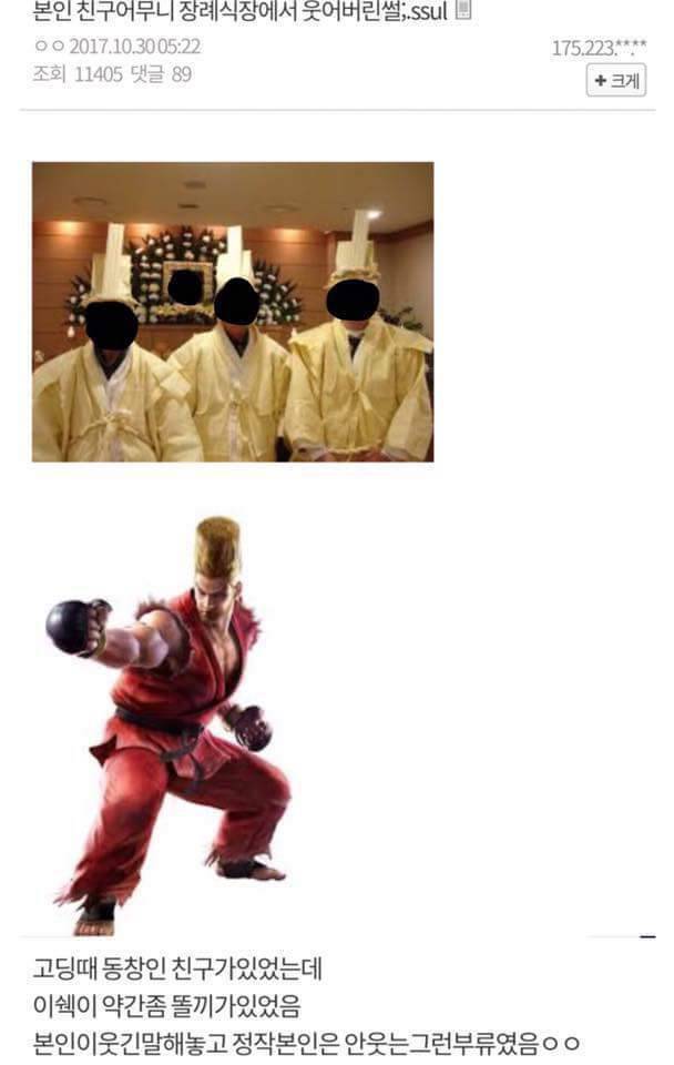 미용실에서 머리 감겨줄때 이거 떠오르면 X됨.jpg | 인스티즈