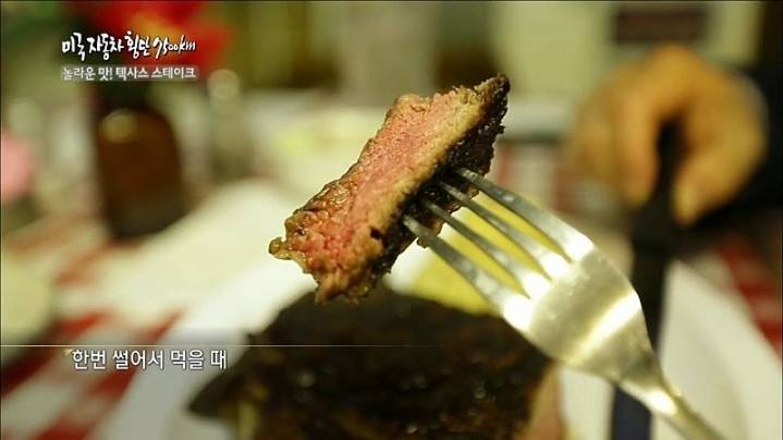 미국 텍사스에서 가장 맛있는 스테이크를 파는곳.jpg | 인스티즈