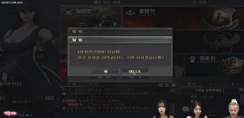 여자친구 vlive 서든어택 방송.gif | 인스티즈