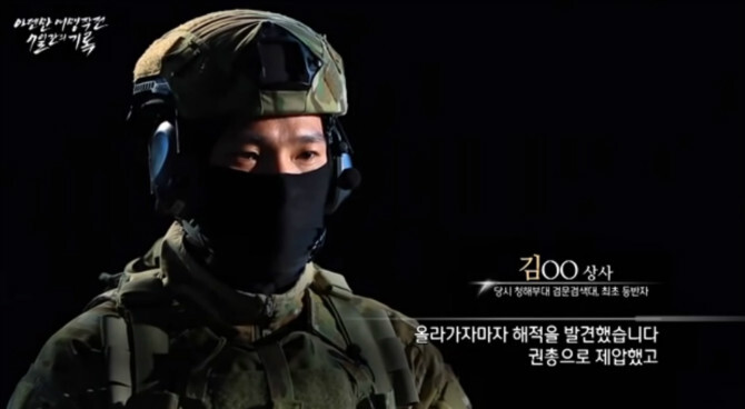 "아덴만 여명" 작전의 대원들의 생생한 이야기.jpgif | 인스티즈