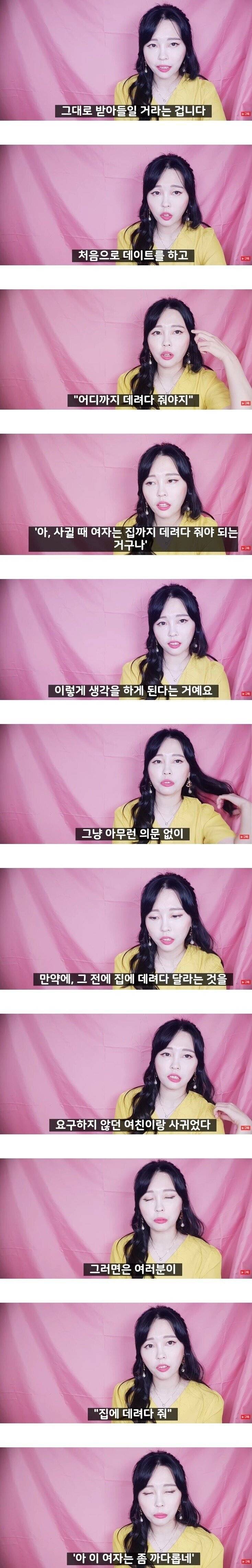 모쏠 남자와 사귀면 좋은점들.jpg | 인스티즈