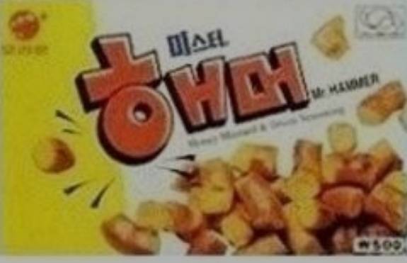 지금은 단종된 추억의 과자들 | 인스티즈