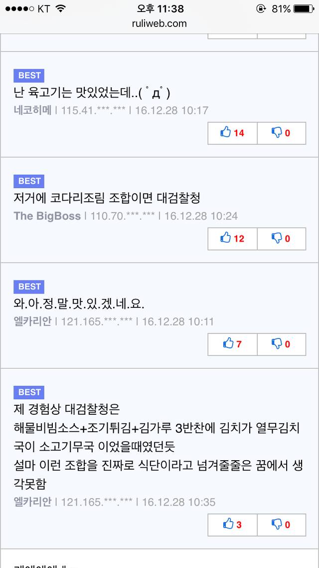 치명적인 밥도둑.jpg | 인스티즈