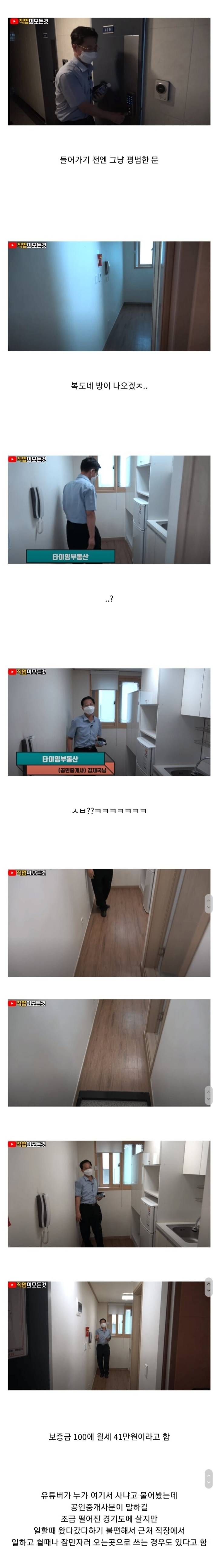 월세 41만원짜리 레전드 원룸 | 인스티즈