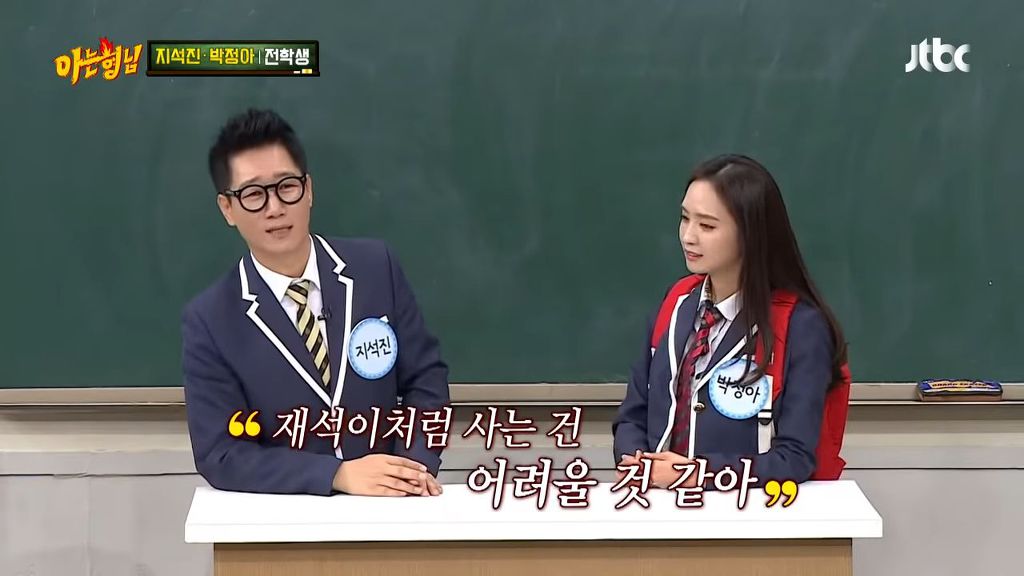 지석진이 보는 유재석과 강호동의 차이점 [아는형님] | 인스티즈