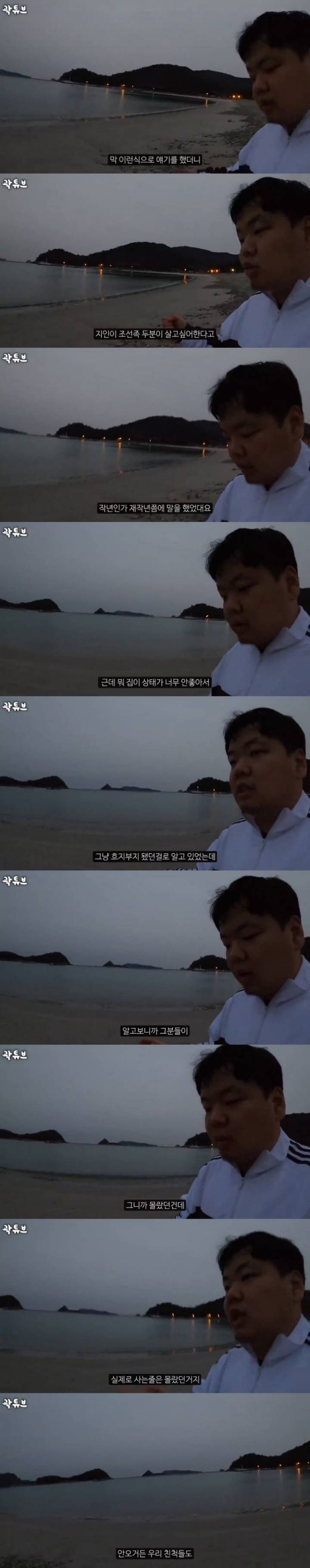 빈집인 줄 알았던 할아버지댁에 처음보는 조선족이 살고 있다.jpg | 인스티즈