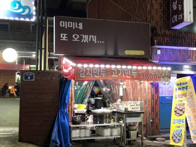 대체 이게 왜 가게 이름인지 모르겠음.jpg | 인스티즈