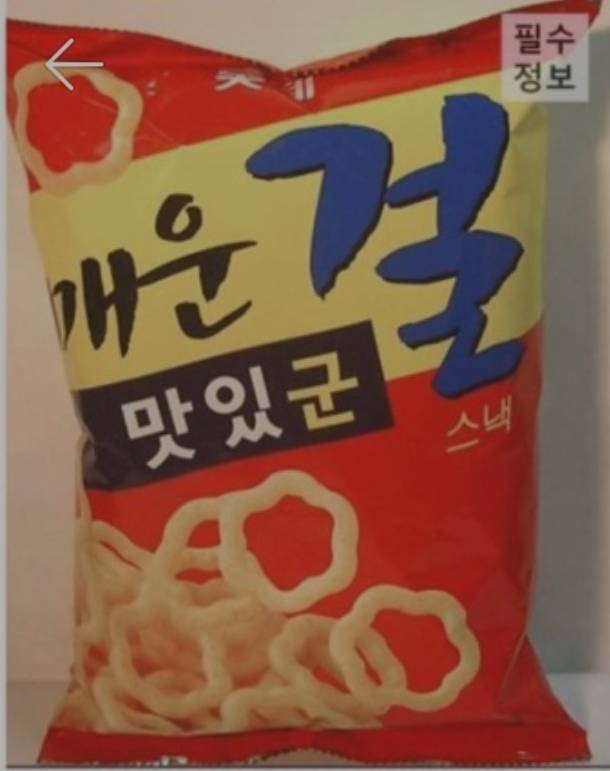 지금은 단종된 추억의 과자들 | 인스티즈