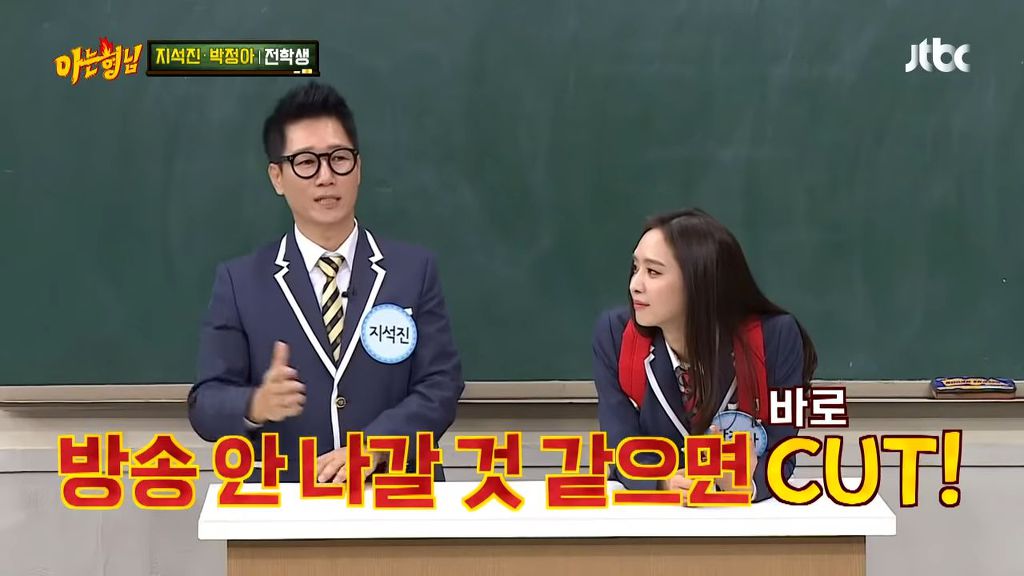 지석진이 보는 유재석과 강호동의 차이점 [아는형님] | 인스티즈