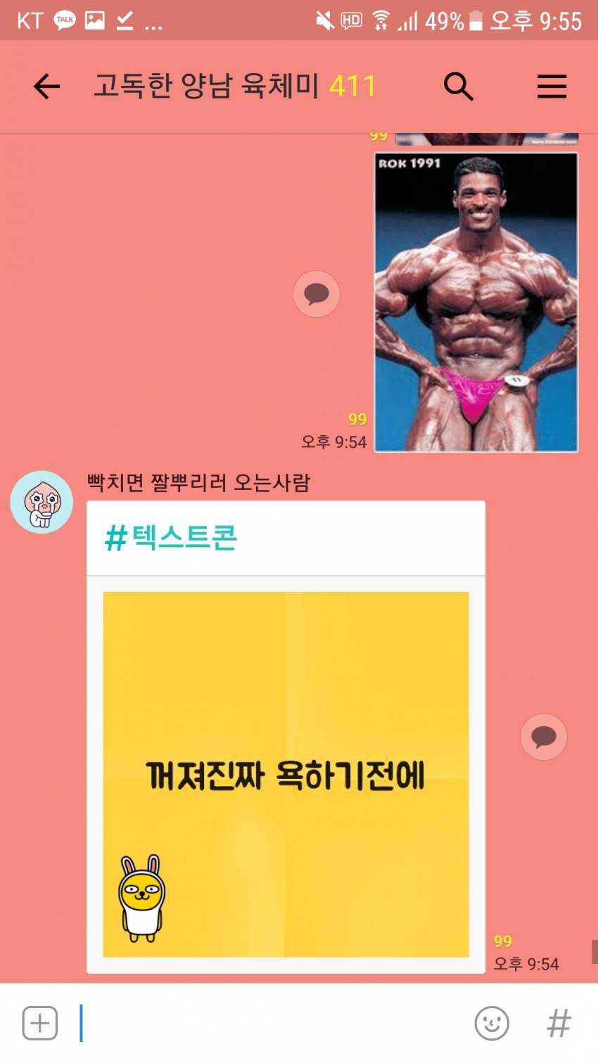 고독한 양남 육체미방.JPG | 인스티즈