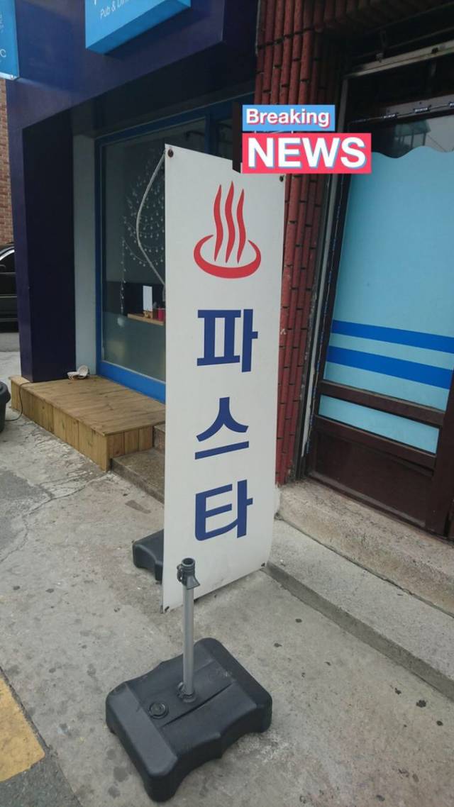 대체 이게 왜 가게 이름인지 모르겠음.jpg | 인스티즈