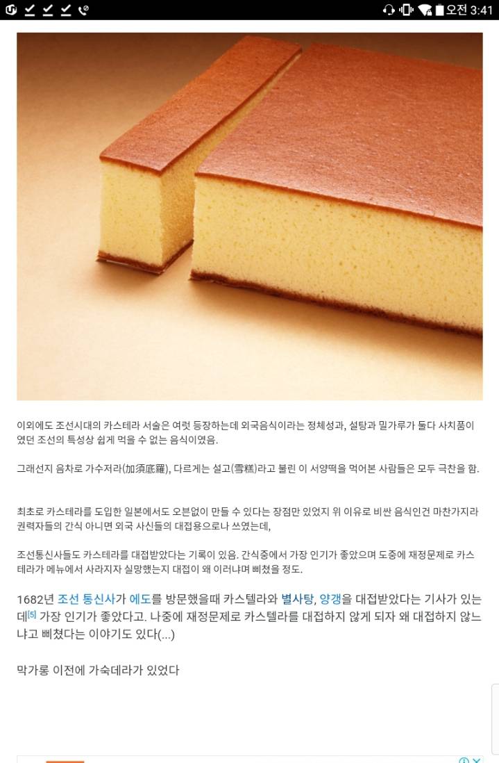 조선사람이 환장했다는 빵 | 인스티즈