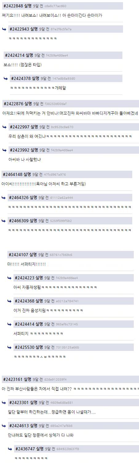 부산에서 주차요원이 진상 퇴치하는법 twt | 인스티즈