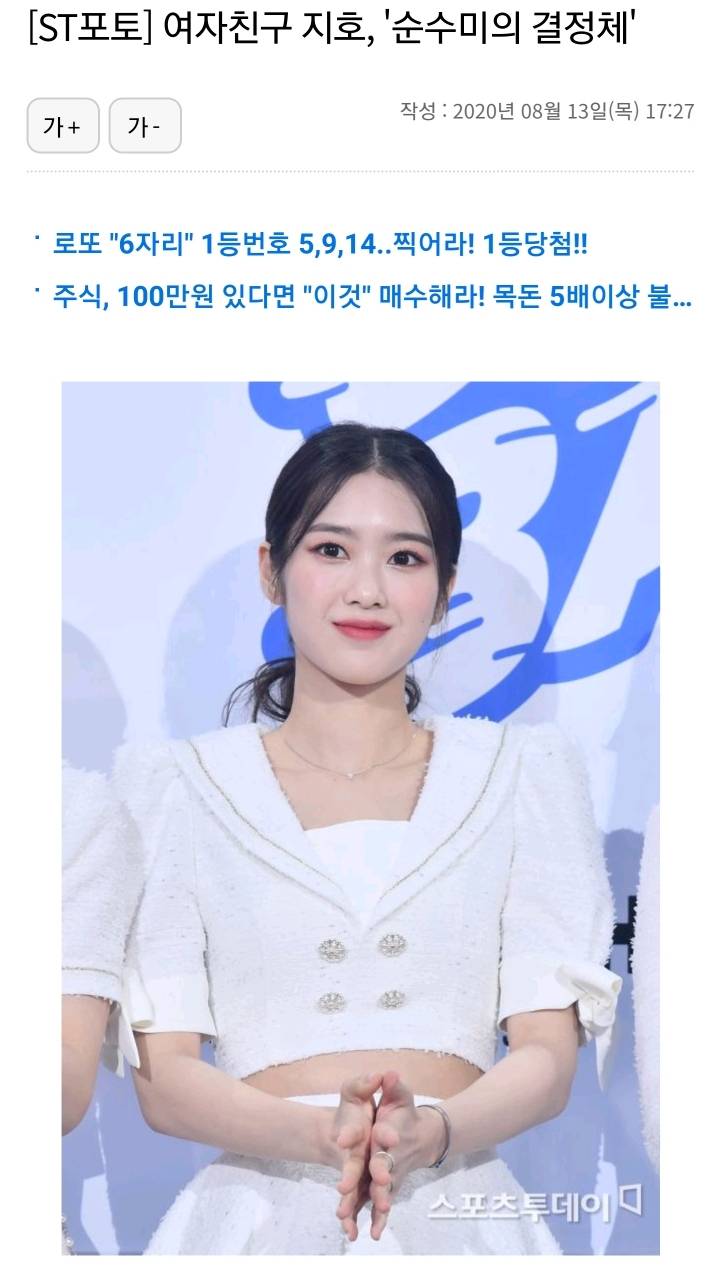 새 멤버들을 영입한 걸그룹 여자친구.jpg | 인스티즈