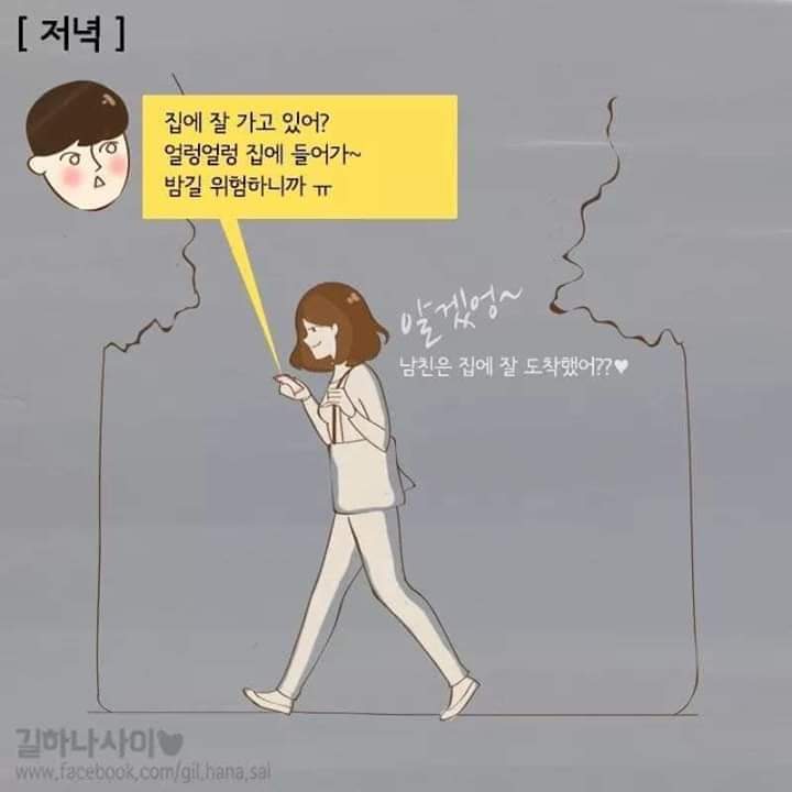 사랑받는여자의하루 | 인스티즈
