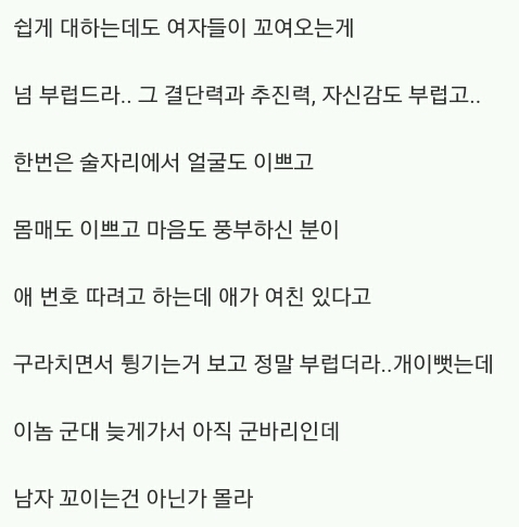 잘생긴 남자가 겪는 일상.txt | 인스티즈