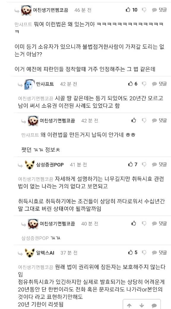 빈집인 줄 알았던 할아버지댁에 처음보는 조선족이 살고 있다.jpg | 인스티즈