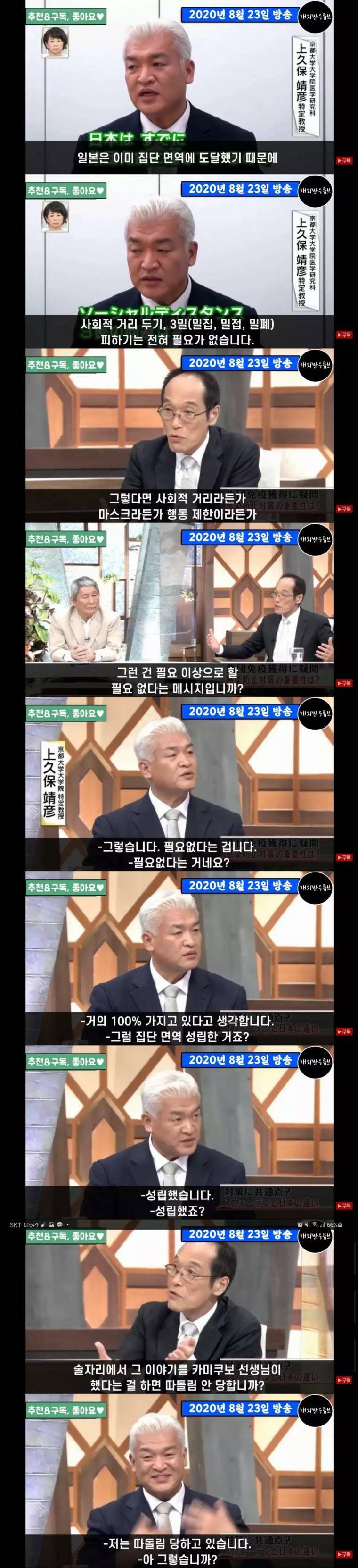 이미 집단면역 상태라고 주장하는 일본 근황 | 인스티즈