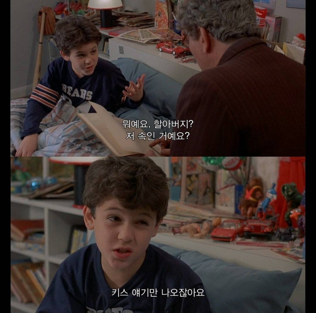 할아버지가 문병 와서 공주님 사랑이야기 들려주는데 | 인스티즈