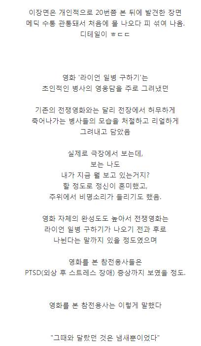 너무 리얼해서 충격을 준 영화 | 인스티즈