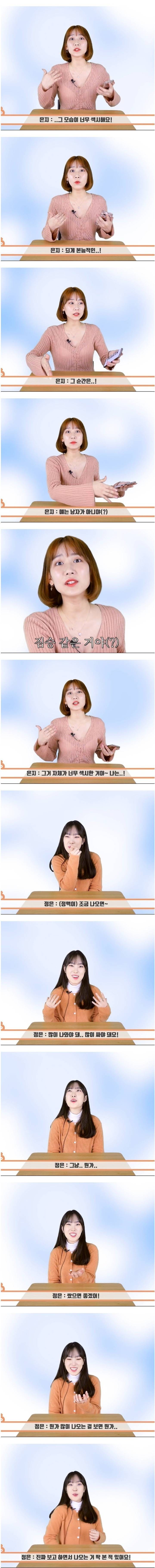 여친 생기면 해야하는 미션( | 인스티즈
