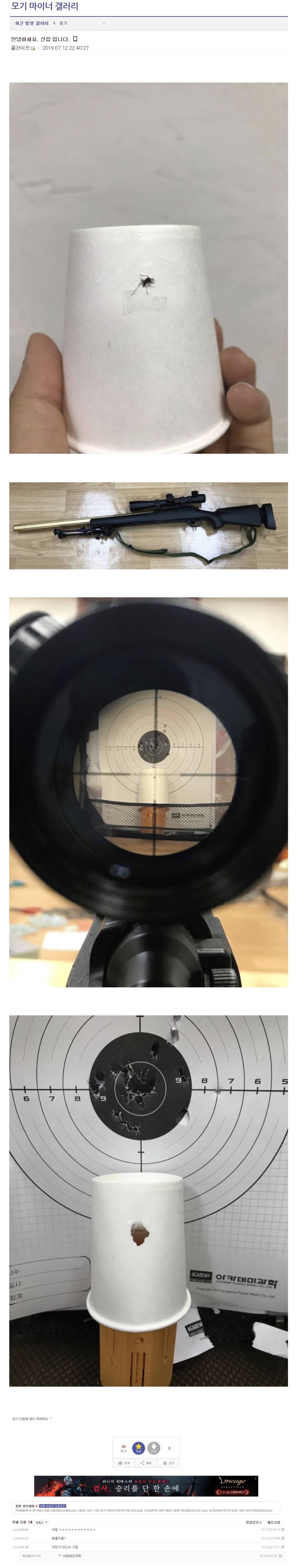 디시 기갤러리의 고문 기술자들.gif (혐오주의) | 인스티즈