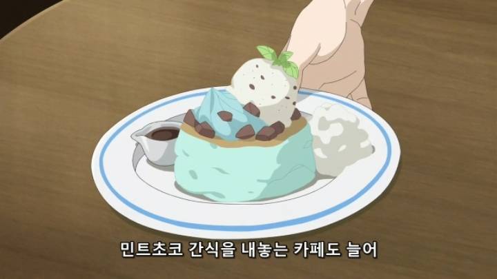 민초단이 화내는 애니.jpg | 인스티즈