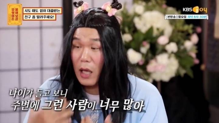 서장훈이 20대 욜로족에게 해주는 조언.jpg | 인스티즈