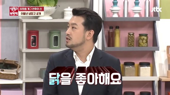 전설의 레전드였던 냉부 침착맨편 jpg | 인스티즈