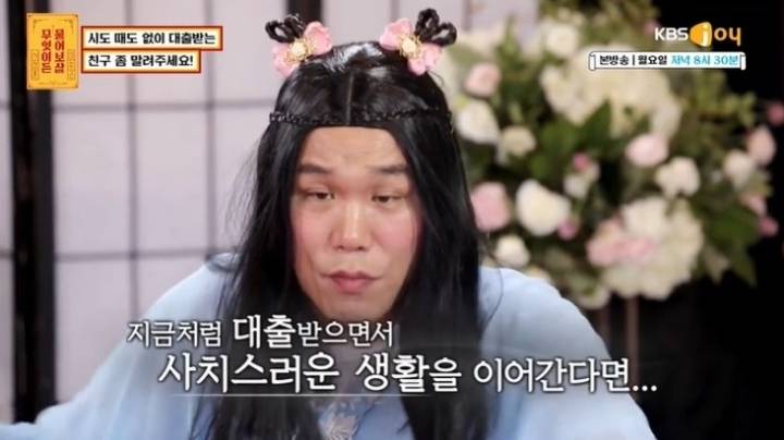 서장훈이 20대 욜로족에게 해주는 조언.jpg | 인스티즈