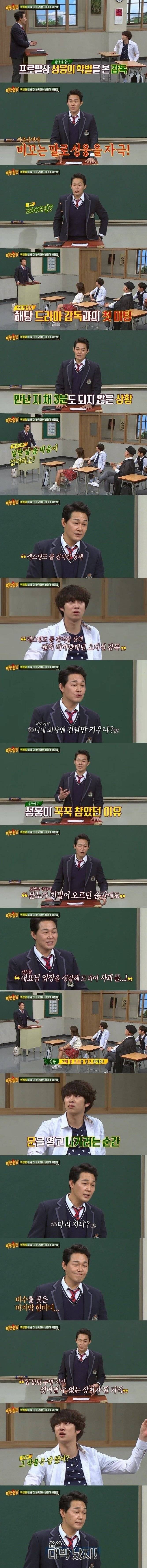 무명때 오디션에서 모욕당한 박성웅 | 인스티즈