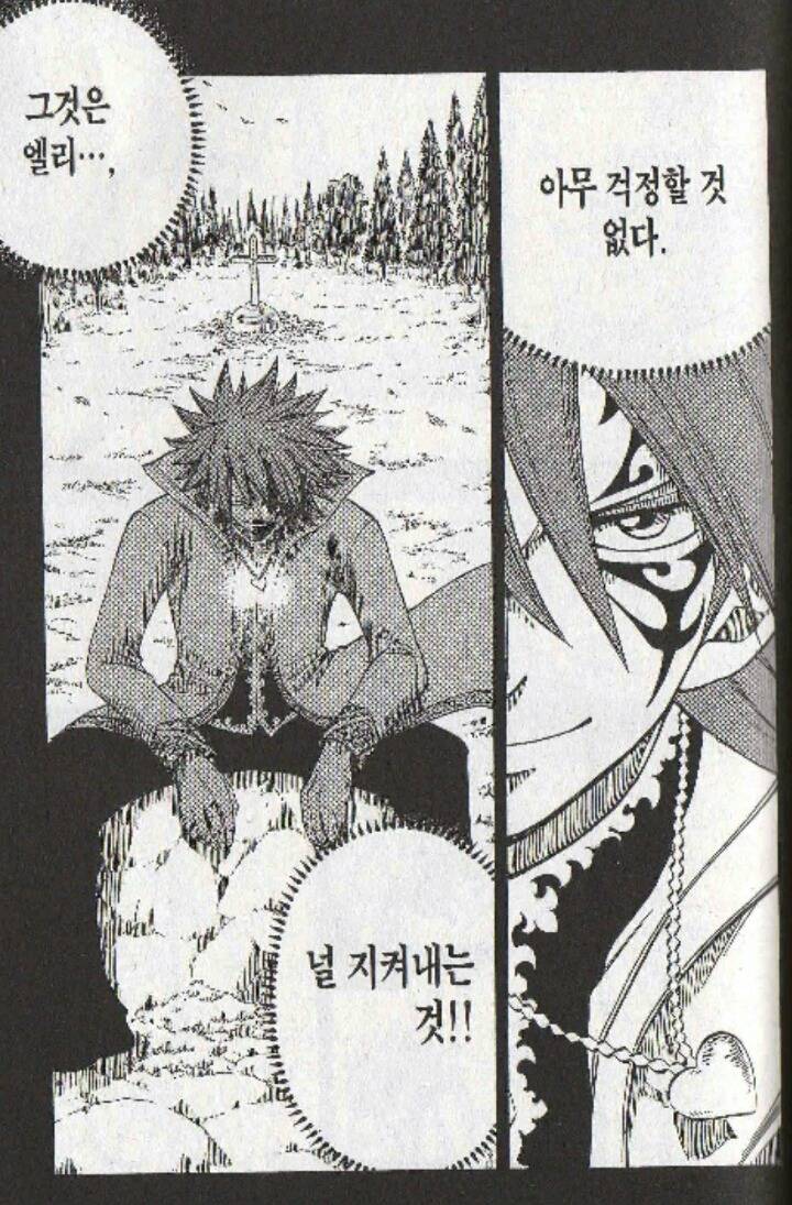 만화 레이브를 본 사람들이라면 공감하는 최고의 장면 | 인스티즈