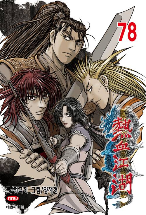 요즘 잼있게 보는 웹툰 장르 | 인스티즈