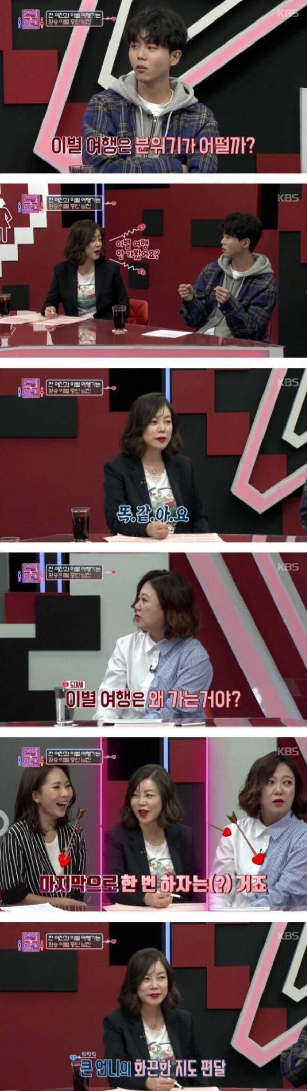 최화정이 설명해주는 이별여행을 가는 이유.jpg | 인스티즈