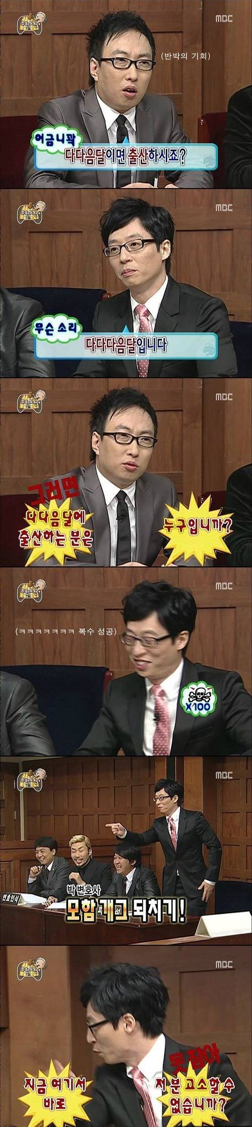 무한도전 특집 중 순수 웃음으로는 원탑 | 인스티즈